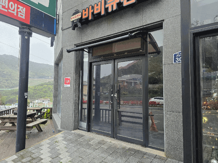 전라남도 여수시 만흥동 1240-2 외 1필지 숙박시설 경매 사진 44