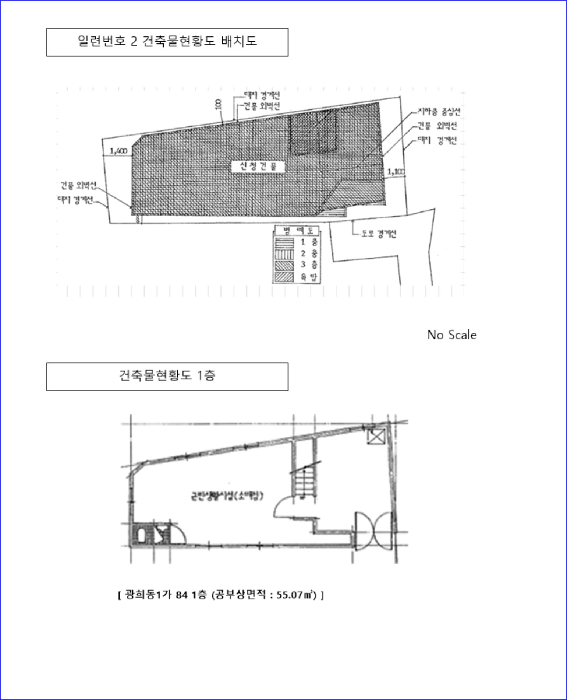 서울특별시 중구 광희동1가 84 근린생활시설 경매 사진 5