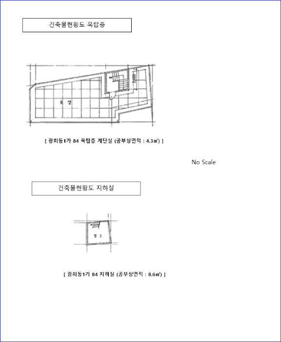 서울특별시 중구 광희동1가 84 근린생활시설 경매 사진 6