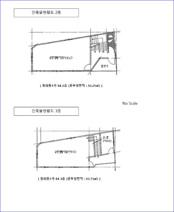 서울특별시 중구 광희동1가 84 근린생활시설 경매 사진 7