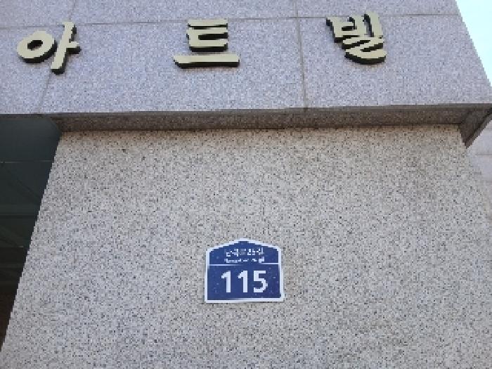 서울특별시 관악구 신림동 646-317 대림아트빌 3층303호 외 2필지 도시형생활주택 경매 사진 1