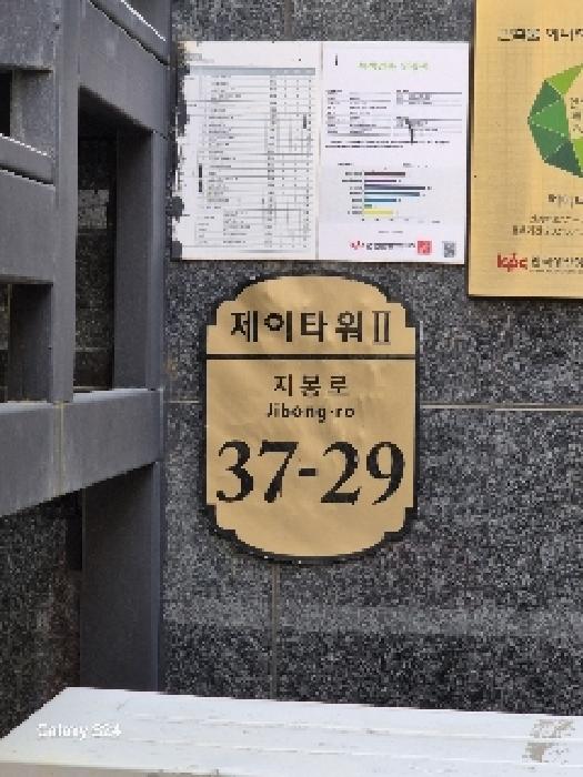 서울특별시 종로구 창신동 255-1 4층414호 외 1필지 도시형생활주택 경매 사진 1