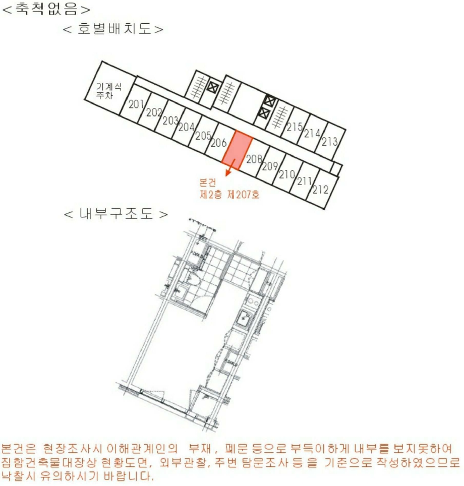 서울특별시 강동구 길동 415-16 청광플러스원큐브3차 2층207호 오피스텔 경매 사진 30