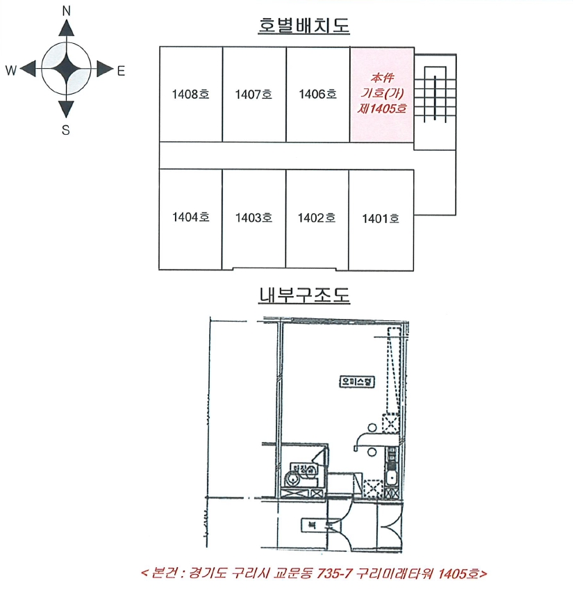 경기도 구리시 교문동 735-7 구리미래타워 14층 1405호 외 1필지 오피스텔(주거) 경매 사진 15