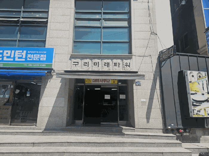 경기도 구리시 교문동 735-7 구리미래타워 14층 1405호 외 1필지 오피스텔(주거) 경매 사진 10