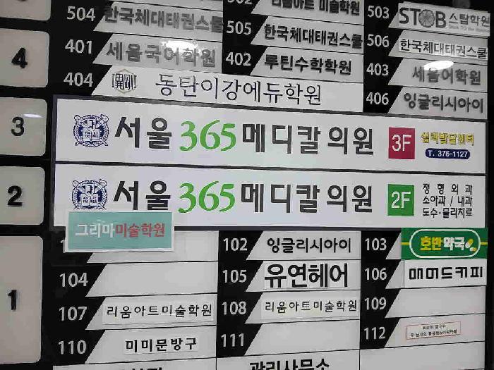 경기도 화성시 산척동 787-1 호반프라자 3층301호 외 5개호 근린상가 경매 사진 13