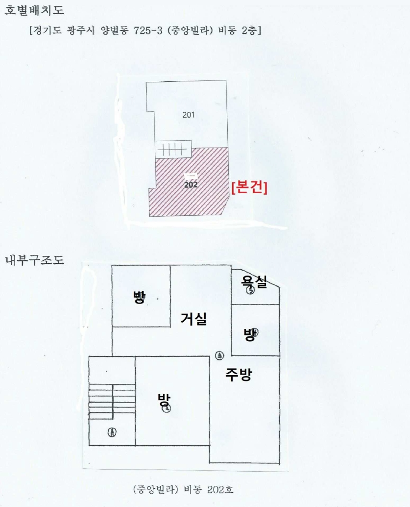 경기도 광주시 양벌동 725-3 비동 2층202호 다세대(빌라) 경매 사진 25
