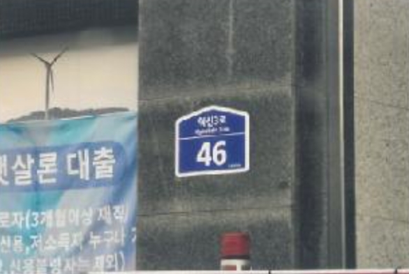 경상북도 김천시 율곡동 811 영무메트로 1층109호 근린상가 경매 사진 21