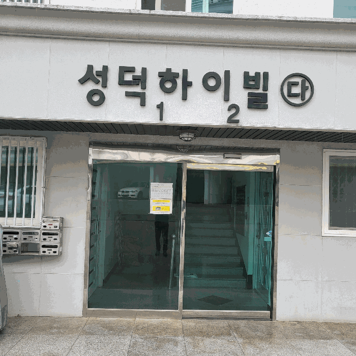 경상북도 문경시 흥덕동 715-8 성덕하이빌 다동 4층402호 다세대(빌라) 경매 사진 12