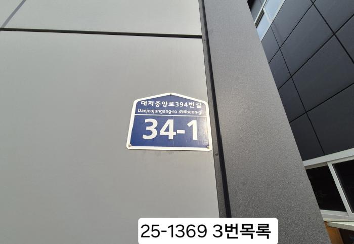 부산광역시 강서구 대저1동 362-19 외 1필지 창고시설 경매 사진 3