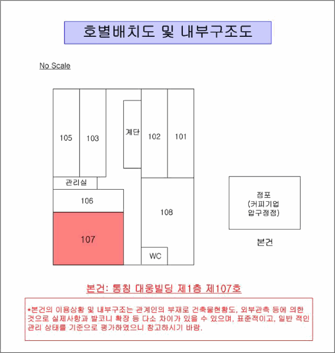 서울특별시 강남구 신사동 617-2 근린상가 경매 사진 11