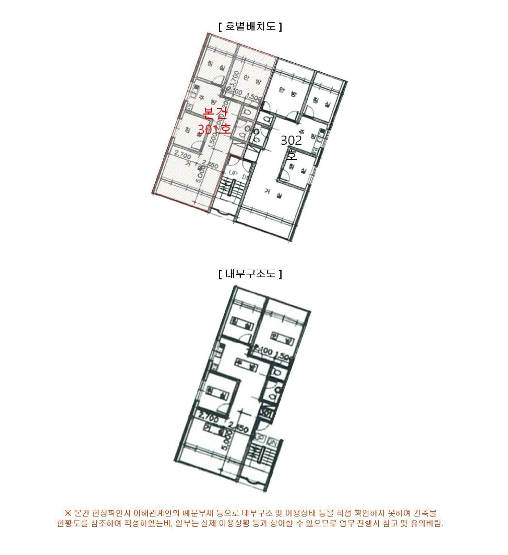 서울특별시 관악구 봉천동 635-318 3층301호 다세대(빌라) 경매 사진 25