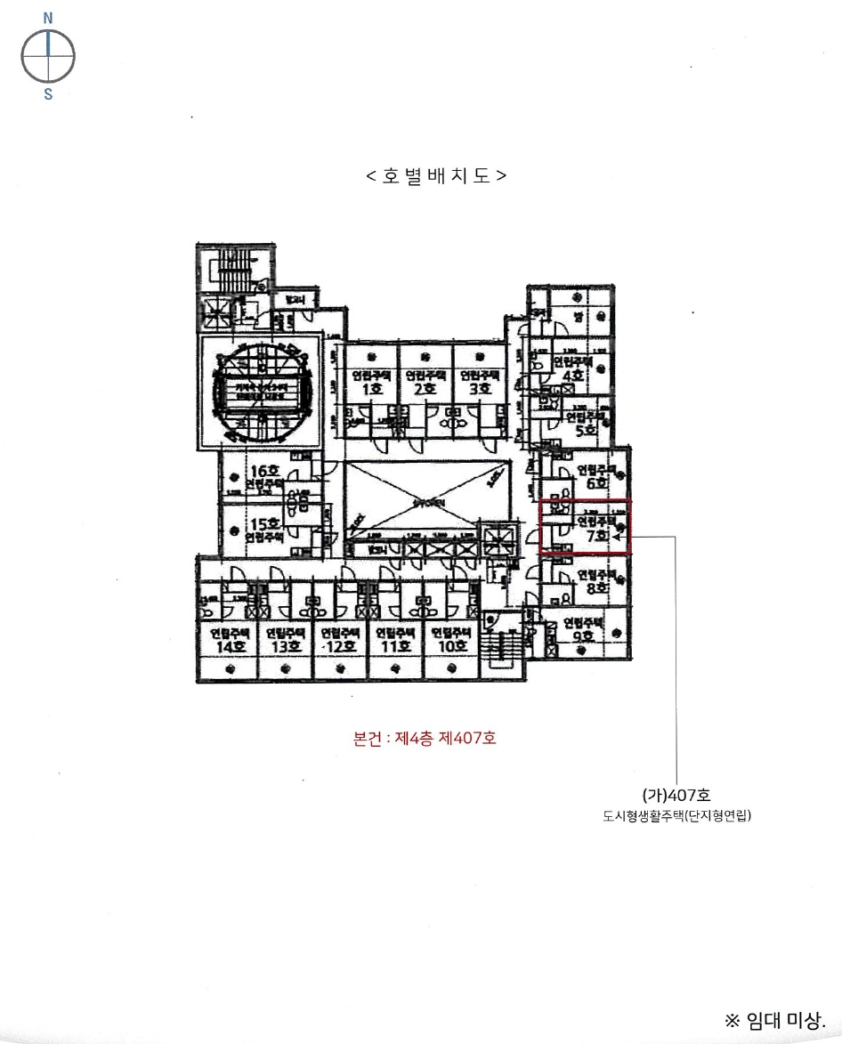 서울특별시 종로구 창신동 255-1 4층407호 외 1필지 도시형생활주택 경매 사진 10