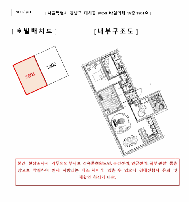서울특별시 강남구 대치동 942-3 바실리체 18층1801호 오피스텔(주거) 경매 사진 12