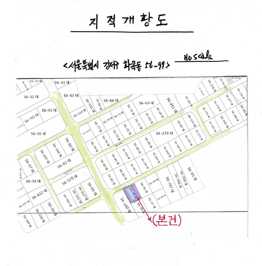 서울특별시 강서구 화곡동 56-99 대지 경매 사진 15