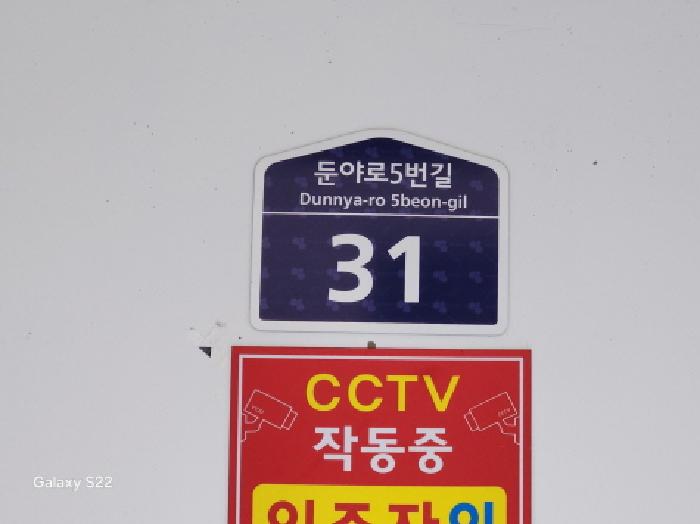 경기도 의정부시 의정부동 514-1 제이엘팰리스 3층 303호 외 1필지 다세대주택 경매 사진 5