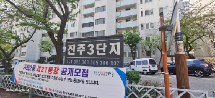 인천광역시 서구 가좌동 30-86 진주아파트 306동 4층 401호 아파트 경매 사진 22