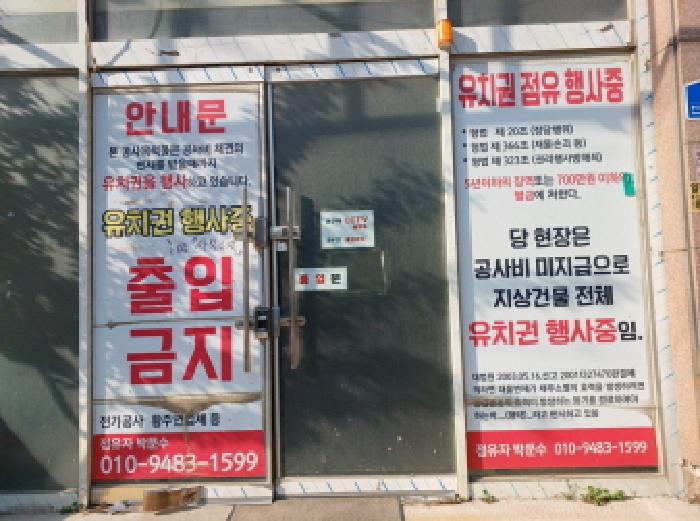 인천광역시 미추홀구 학익동 264-4 3층301호 외 10필지 근린상가 경매 사진 7