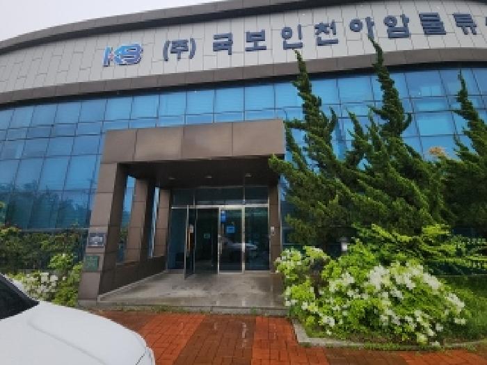 인천광역시 중구 신흥동3가 39-27 (주)국보 인천 아암물류센터 에이동 창고시설 경매 사진 10