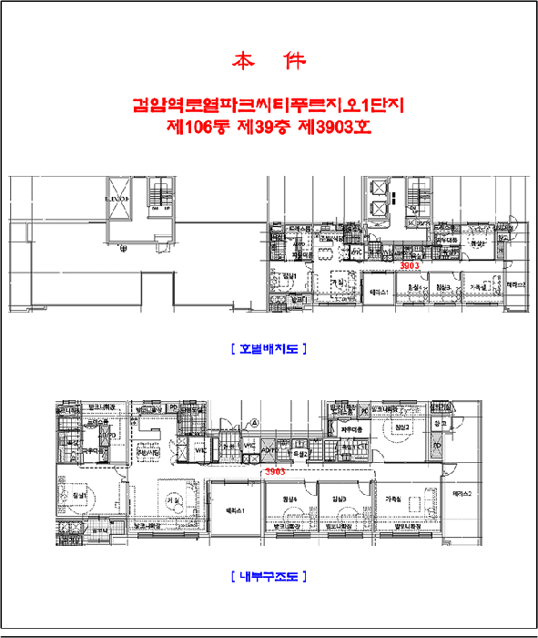 인천광역시 서구 백석동 한들구역1블록1로트 검암역로열파크씨티푸르지오1단지 106동 39층3903호 아파트 경매 사진 14