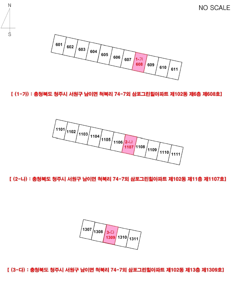 충청북도 청주시 서원구 남이면 척북리 74-7 삼포그린힐아파트 102동 6층 608호 외 3필지 아파트 경매 사진 7