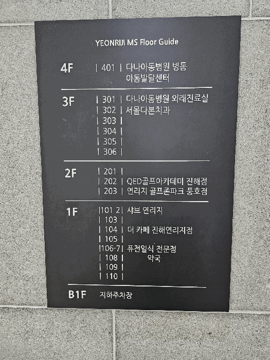 경상남도 창원시 진해구 풍호동 83-106 더연리지 2층201호 근린상가 경매 사진 32