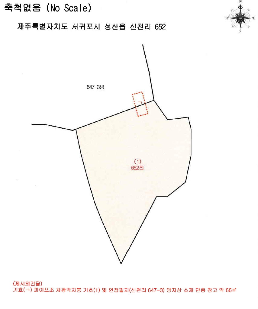 제주특별자치도 서귀포시 성산읍 신천리 652 전 경매 사진 15