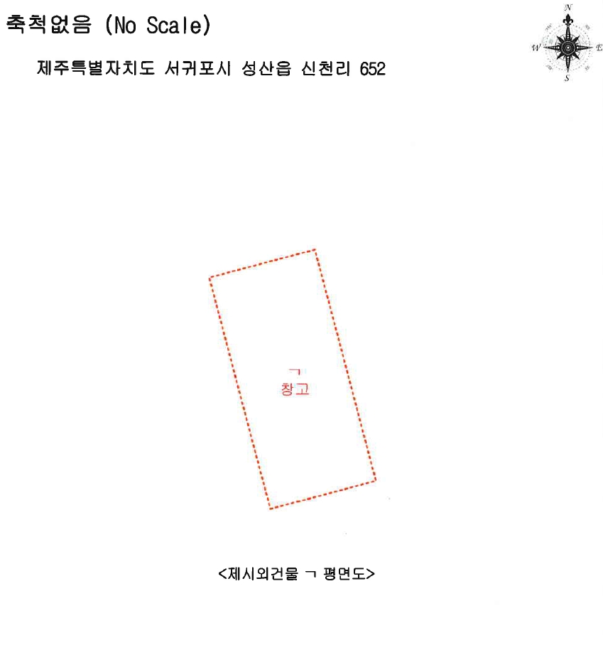 제주특별자치도 서귀포시 성산읍 신천리 652 전 경매 사진 16