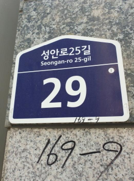 서울특별시 강동구 천호동 169-9 다성이즈빌 9층901호 외 1필지 도시형생활주택 경매 사진 1