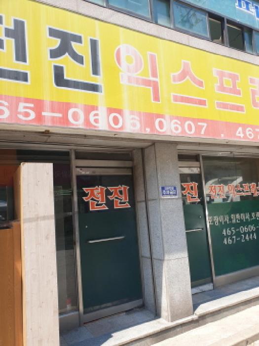 서울특별시 광진구 중곡동 38-3 상가주택 경매 사진 1