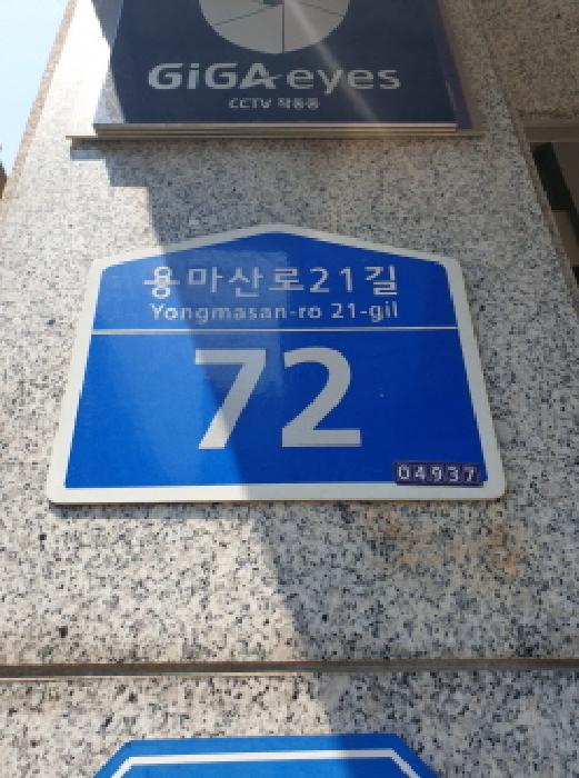 서울특별시 광진구 중곡동 38-3 상가주택 경매 사진 7