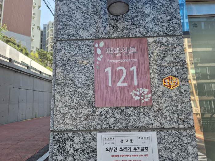 서울특별시 은평구 응암동 765 세영스카이타운 102동 3층302호 다세대(빌라) 경매 사진 15