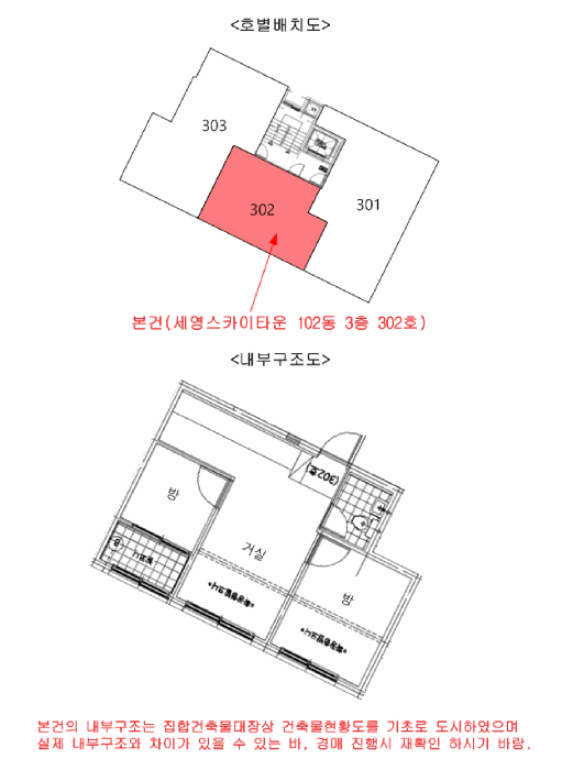 서울특별시 은평구 응암동 765 세영스카이타운 102동 3층302호 다세대(빌라) 경매 사진 26