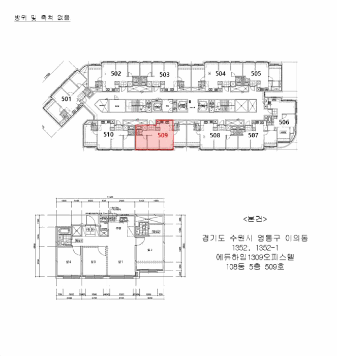 경기도 수원시 영통구 이의동 1352 에듀하임1309오피스텔 108동 5층509호 외 1필지 오피스텔(주거) 경매 사진 15