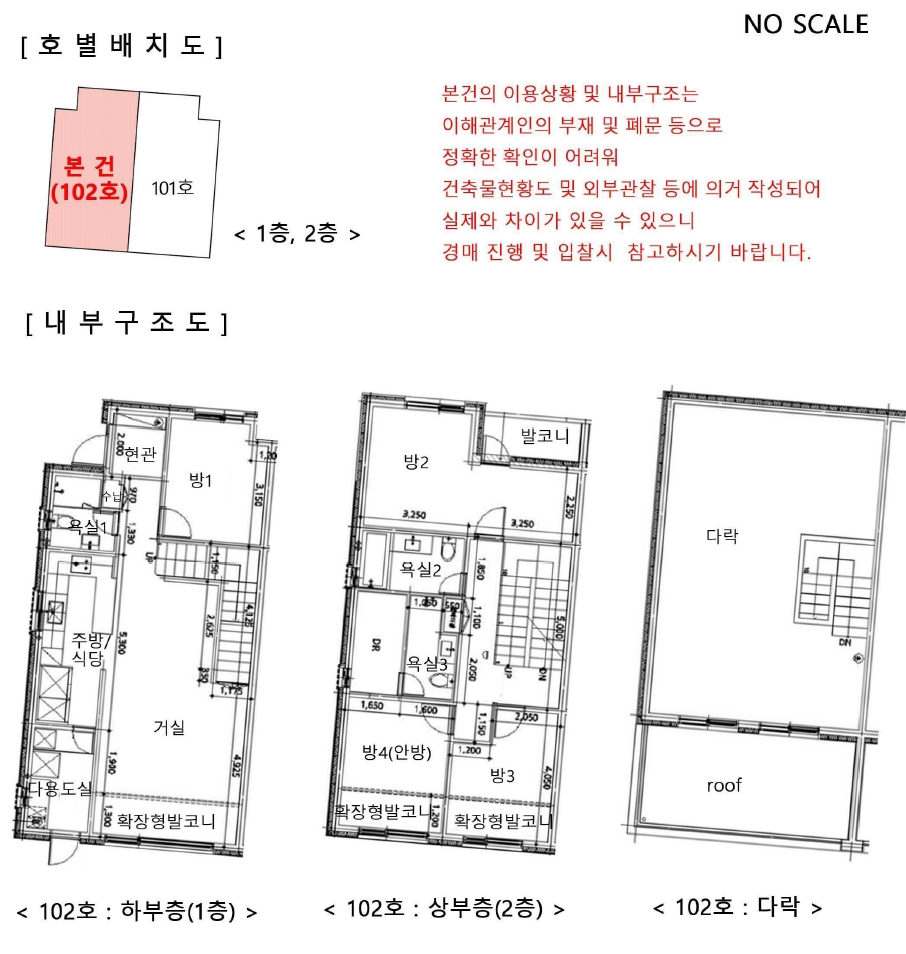 경기도 안산시 상록구 이동 675-1 송호하우스 1층102호 다세대(빌라) 경매 사진 18