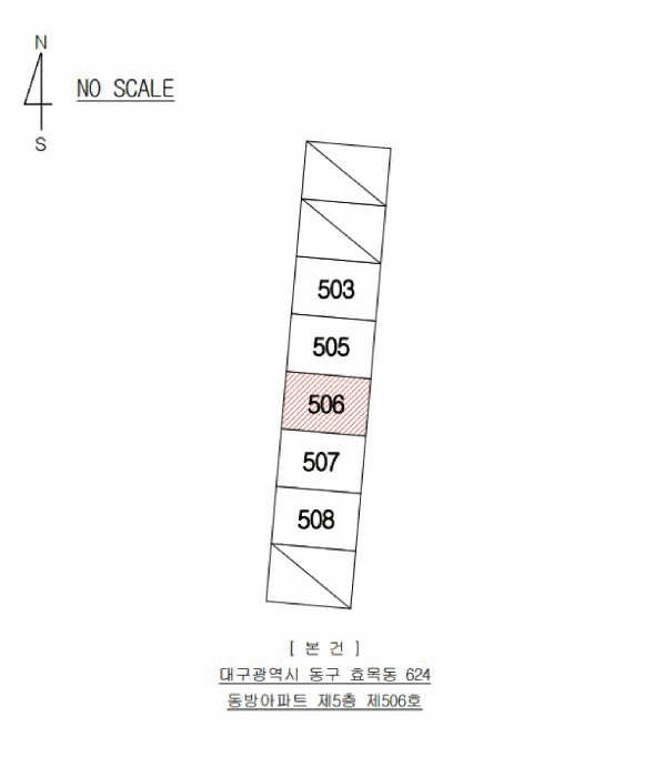 대구광역시 동구 효목동 624 동방 5층506호 아파트 경매 사진 11