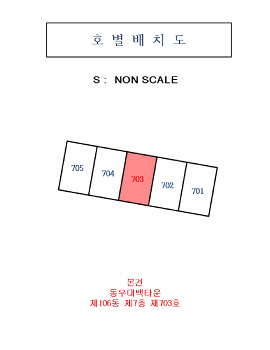 경상북도 구미시 옥계동 540 106동 7층703호 아파트 경매 사진 16