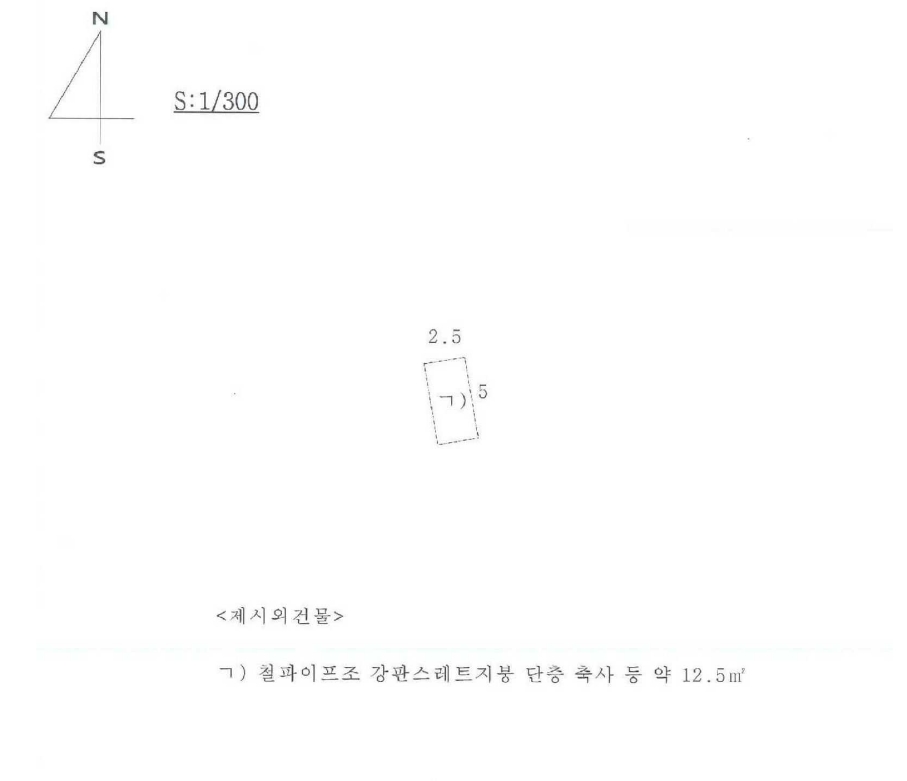 경상북도 청송군 청송읍 월외리 483-11 외 1필지 전 경매 사진 5