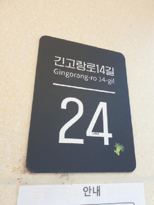 서울특별시 광진구 중곡동 242-22 에이블 2층203호 외 1필지 도시형생활주택 경매 사진 2