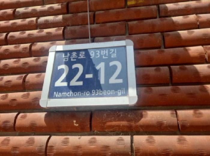 인천광역시 남동구 남촌동 559-3 상일빌라 2동 1층103호 다세대(빌라) 경매 사진 17