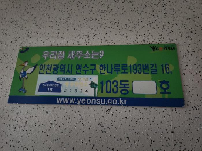 인천광역시 연수구 옥련동 641-1 태평아파트 103동 19층2103호 아파트 경매 사진 12