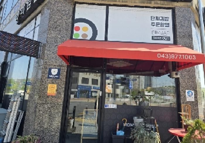 충청북도 음성군 맹동면 동성리 455 골드타워 1층101호 근린상가 경매 사진 15