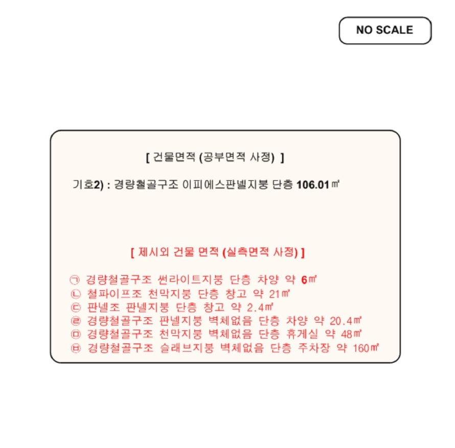 세종특별자치시 전동면 노장리 237 외 10필지 근린생활시설 경매 사진 18