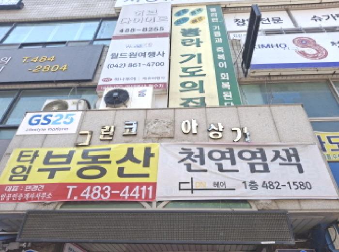 대전광역시 서구 둔산동 1082 그린코아상가 5층 근린상가 경매 사진 6
