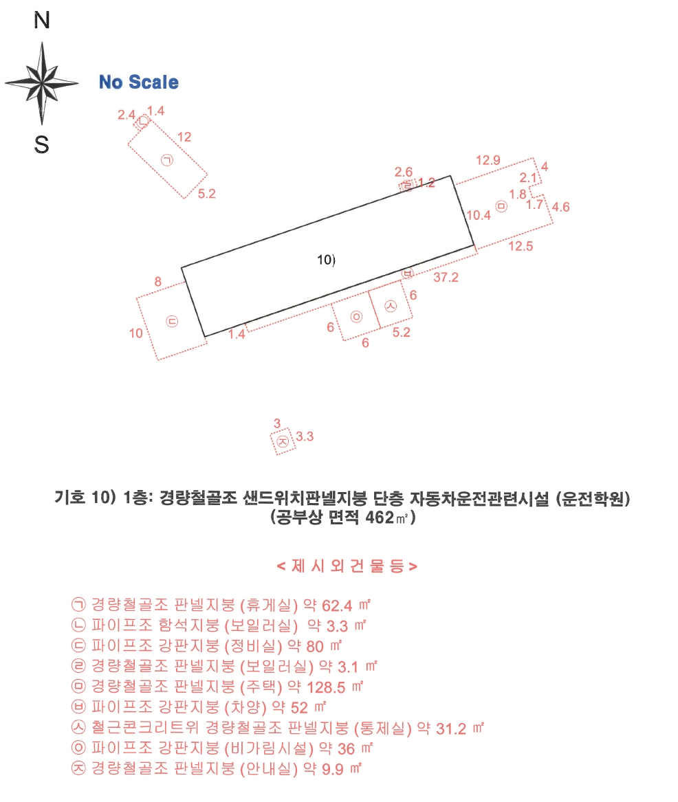 충청남도 홍성군 구항면 마온리 9-7 외 5필지 자동차관련시설 경매 사진 10