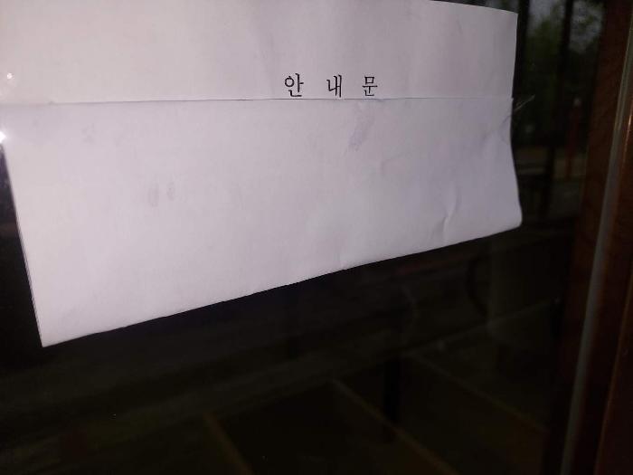 충청남도 아산시 음봉면 삼거리 254-2 외 8필지 근린생활시설 경매 사진 37