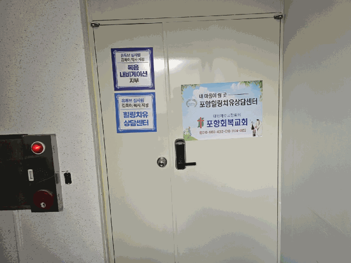경상북도 포항시 북구 죽도동 20-135 근린시설 경매 사진 34