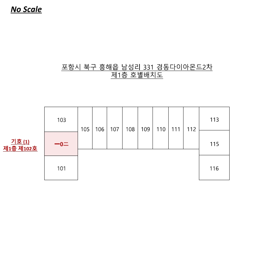 경상북도 포항시 북구 흥해읍 남성리 331 경동다이아몬드2차 1층 102호 아파트 경매 사진 27