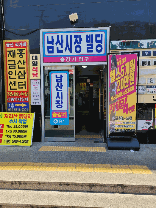 부산광역시 금정구 남산동 93-1 5층504호 외 5필지 오피스텔(상업) 경매 사진 6