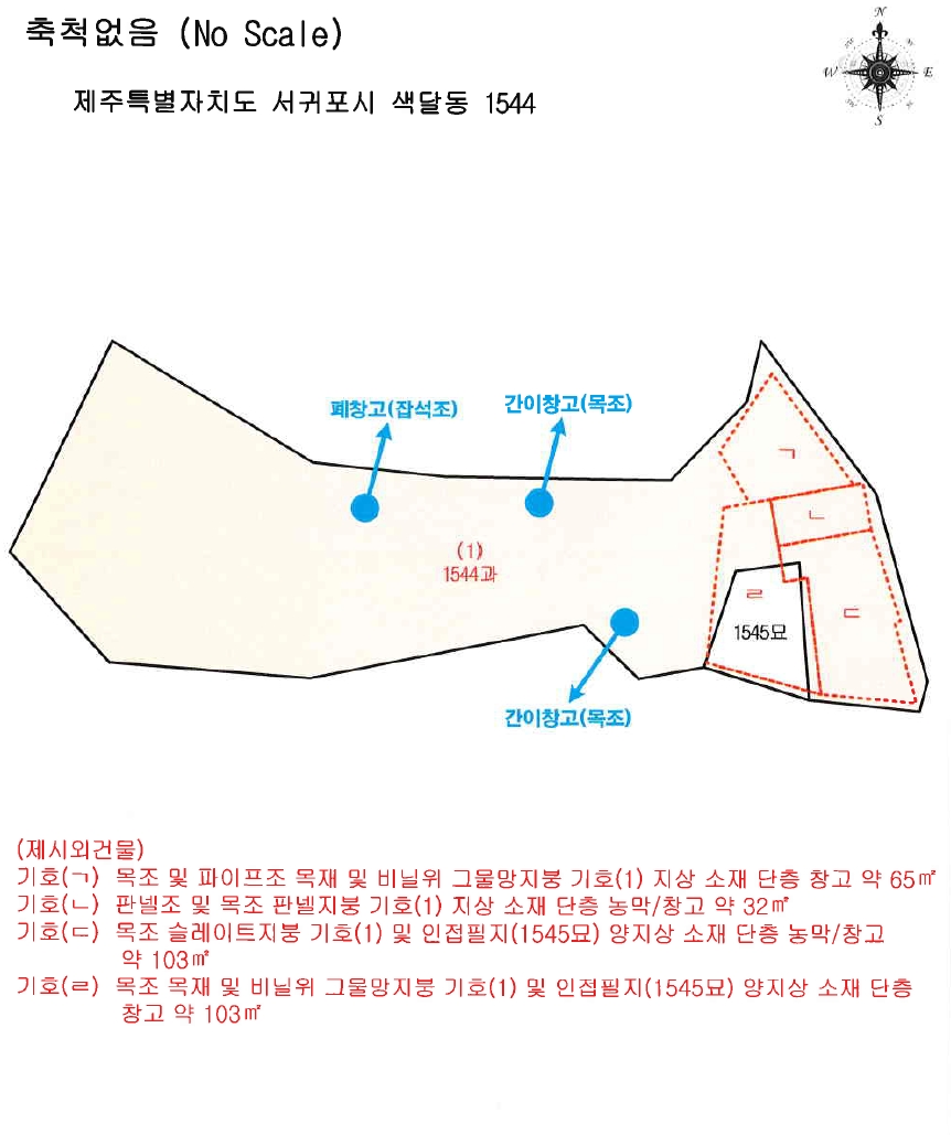 제주특별자치도 서귀포시 색달동 1544 과수원 경매 사진 43